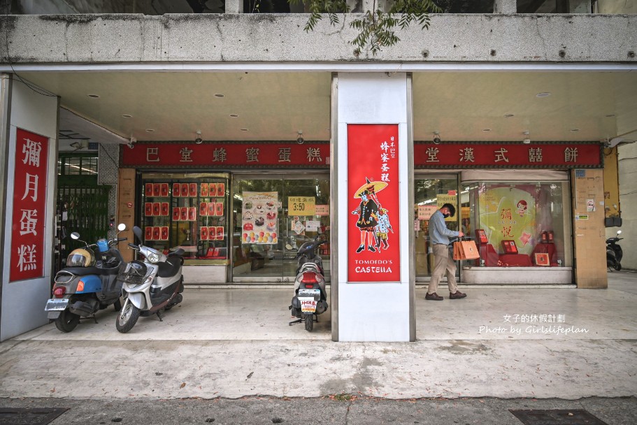 巴堂蜂蜜蛋糕｜在地50年彌月蛋糕，整條蛋糕只要100元(伴手禮推薦) @女子的休假計劃