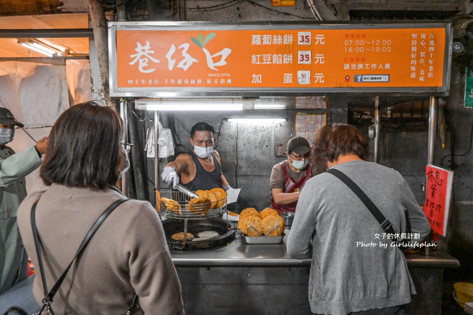 巷仔口蘿蔔絲餅｜巷弄人氣排隊美食連五月天阿信都來過(外帶) @女子的休假計劃