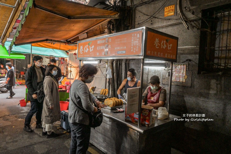 巷仔口蘿蔔絲餅｜巷弄人氣排隊美食連五月天阿信都來過(外帶) @女子的休假計劃