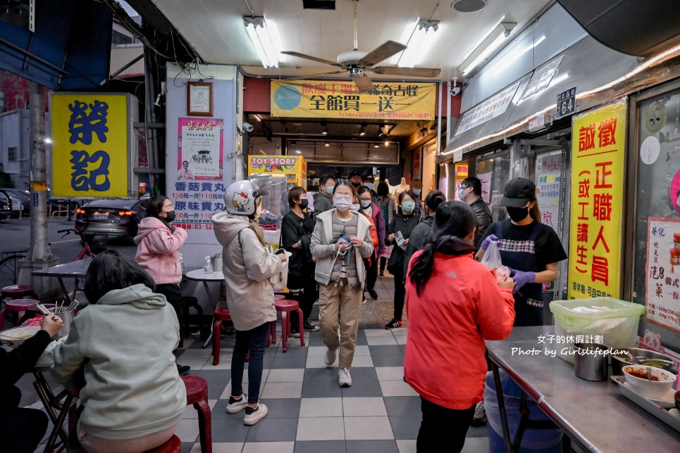 榮記客家湯圓｜40年老店在地人氣排隊小吃必吃客家湯圓(外帶) @女子的休假計劃