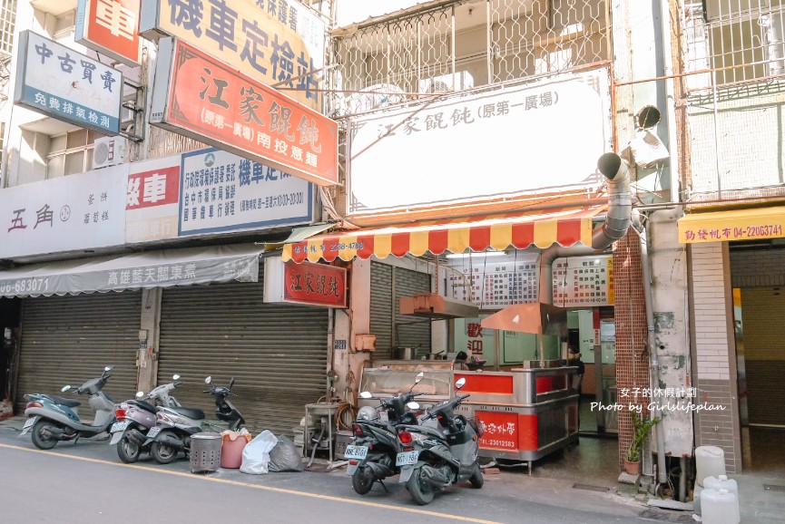 江家餛飩｜巨無霸餛飩包進一整尾鮮蝦很真材實料(菜單) @女子的休假計劃