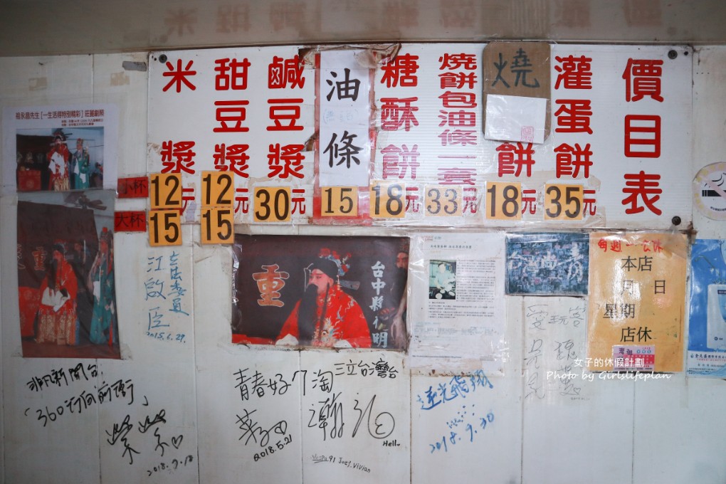老祖早餐灌蛋餅｜超有特色傳統手藝眷村早餐(外帶) @女子的休假計劃
