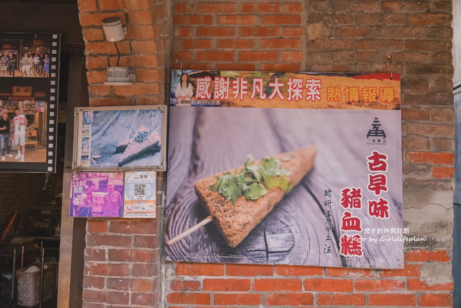 鄭記豬血糕｜三峽老街美食必吃一支20元鄭記三角豬血糕，買十送一(外帶) @女子的休假計劃