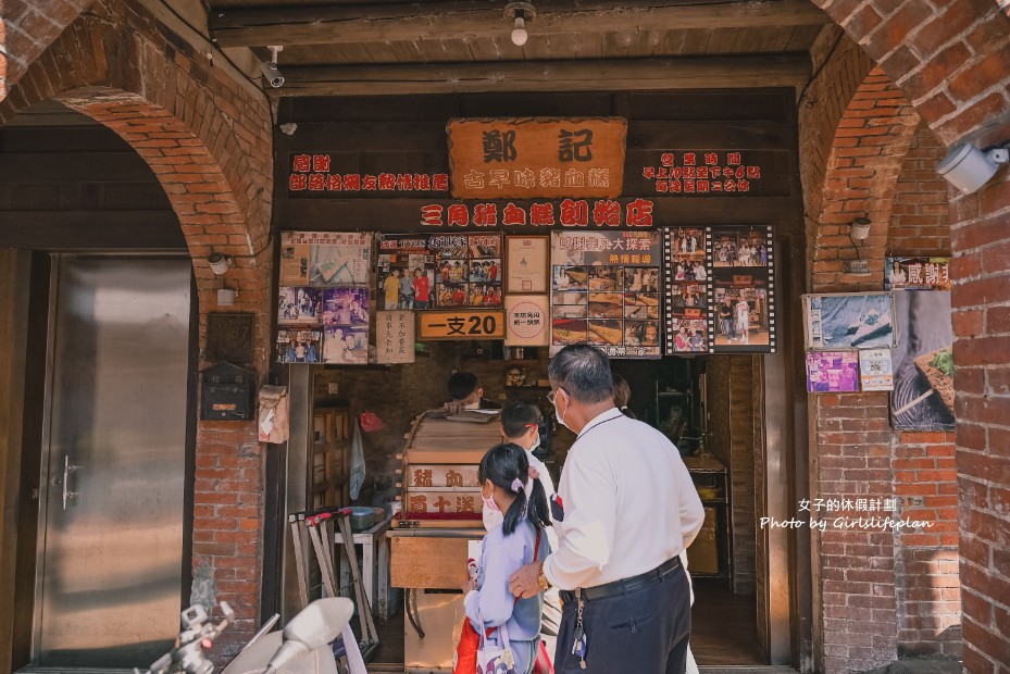 鄭記豬血糕｜三峽老街美食必吃一支20元鄭記三角豬血糕，買十送一(外帶) @女子的休假計劃