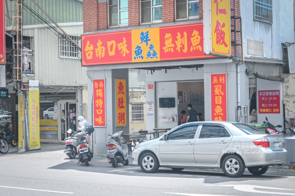 鮮魚鱻蝦仁飯｜連續三年米其林必比登推薦台中美食(菜單) @女子的休假計劃