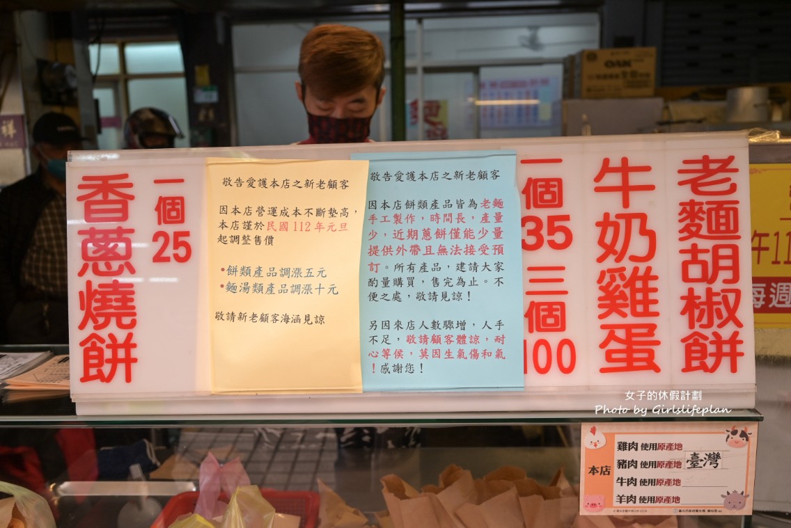 麵鄉安徽淮南牛肉湯｜超巨蔥香燒餅30元，牛肉湯還可以續(外帶) @女子的休假計劃