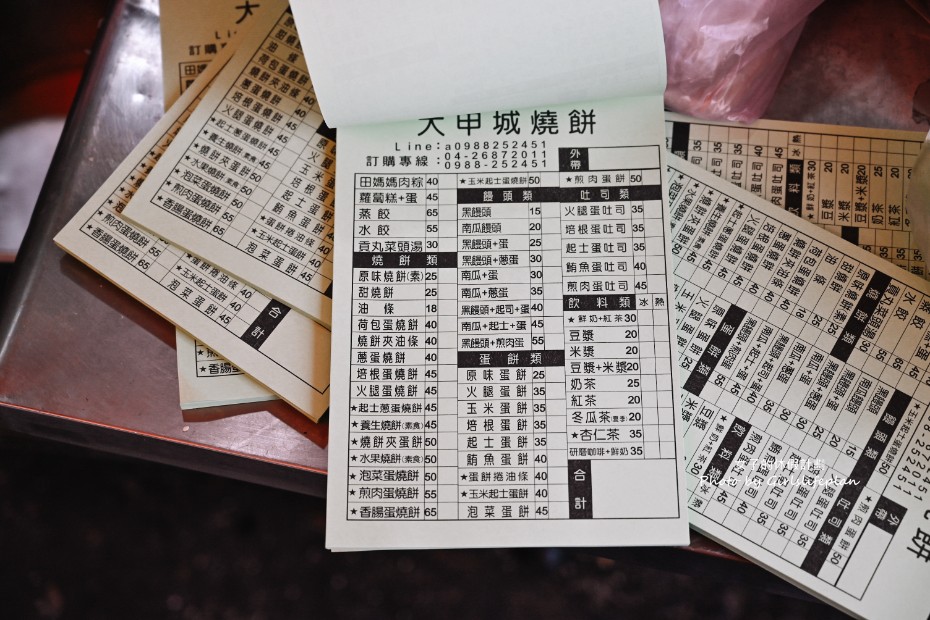 大甲城燒餅｜要拿號碼牌人氣燒餅店(外帶) @女子的休假計劃
