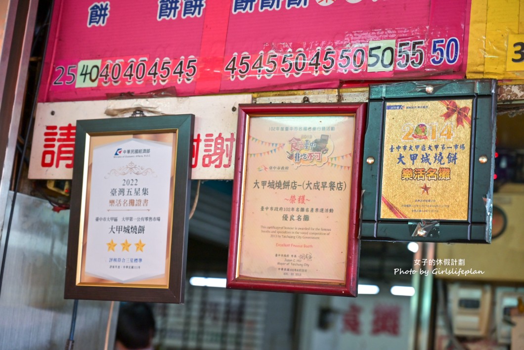 大甲城燒餅｜要拿號碼牌人氣燒餅店(外帶) @女子的休假計劃