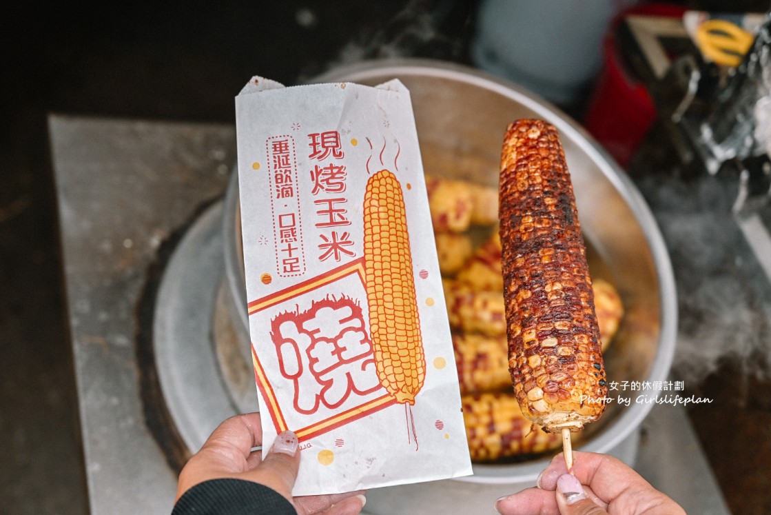 玉米雄｜GOOGLE查無資訊，3支烤玉米只要100元(外帶) @女子的休假計劃