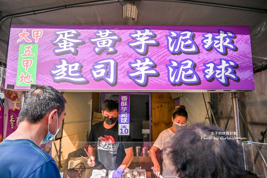 五甲地香酥芋泥球｜食尚玩家推薦10元炸芋泥球最受歡迎(外帶) @女子的休假計劃