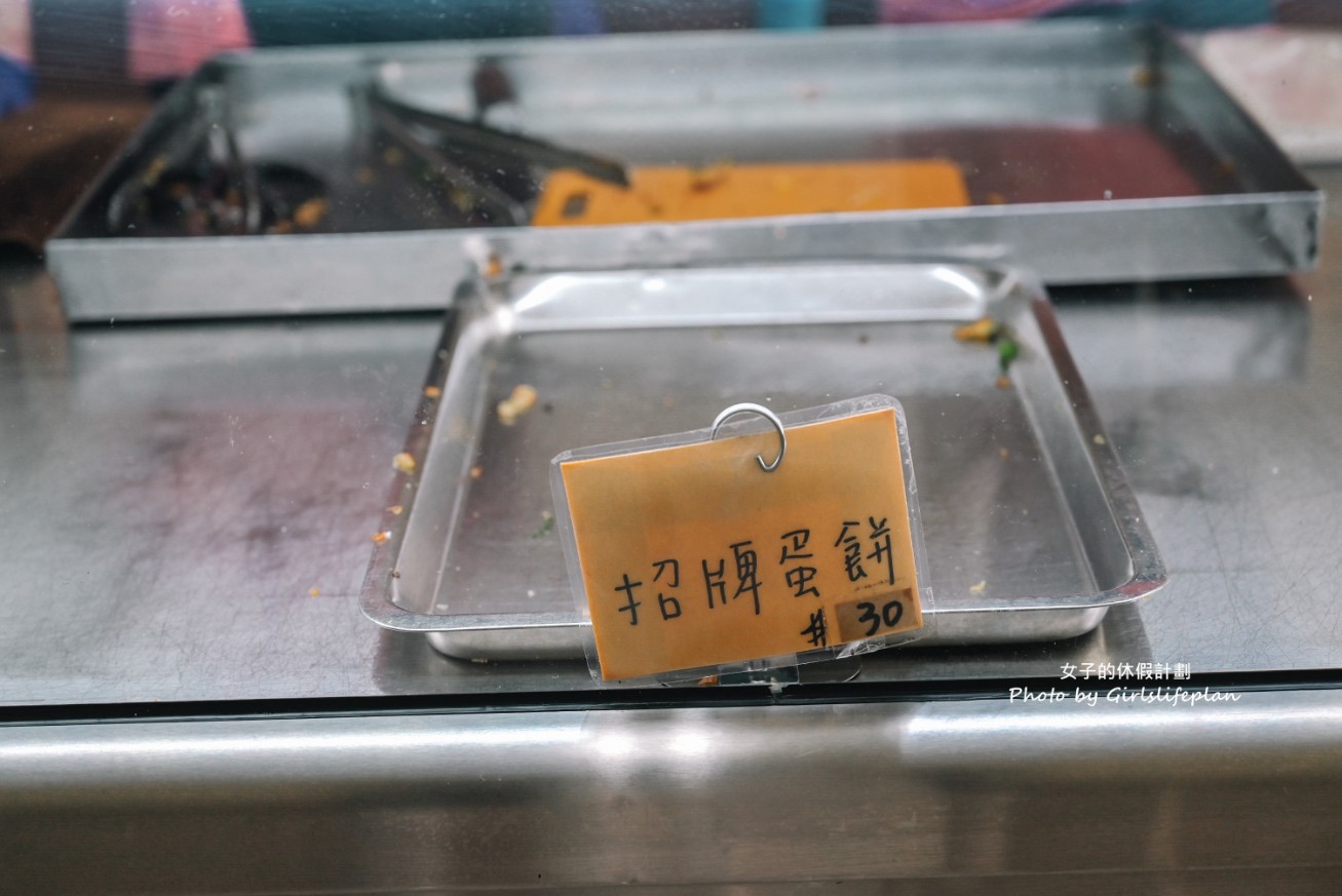 阿海早餐店｜在地50年古早味蔥花粉漿蛋餅人氣必吃(外帶) @女子的休假計劃