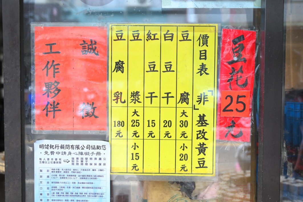 錦興豆腐店｜祖傳四代百年老店，20元豆腐15元豆漿最熱賣(外帶) @女子的休假計劃