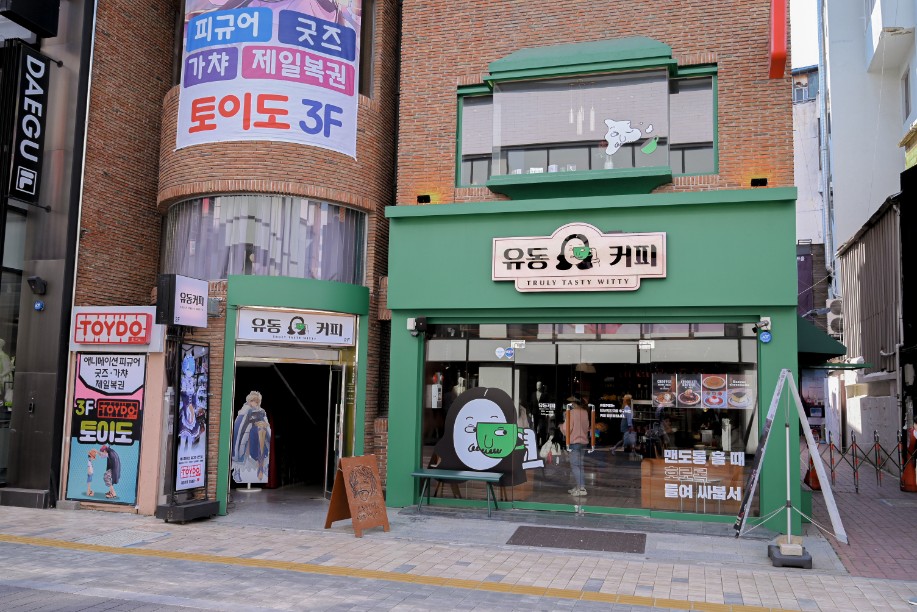 【大邱咖啡廳】Youdong Coffee，유동커피來自濟州島全國最佳咖啡師的店 @女子的休假計劃