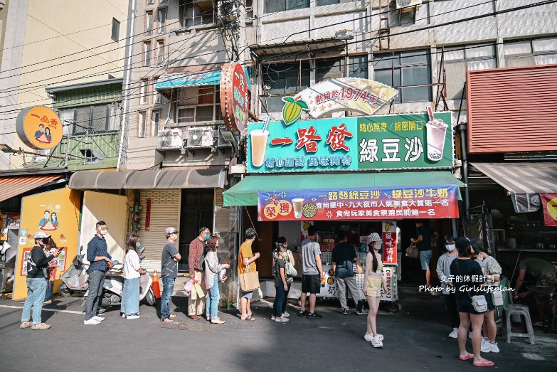 一路發綠豆沙｜營業至凌晨24點，清涼退火飄香半世紀(外帶) @女子的休假計劃