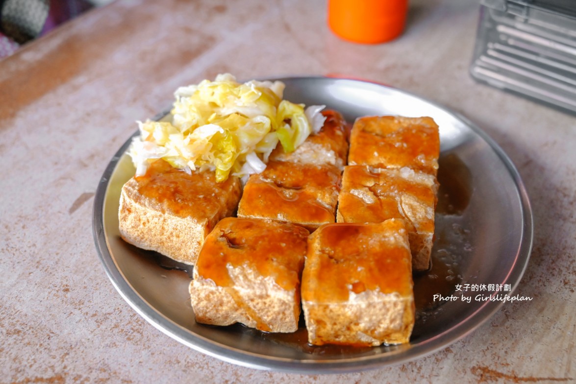 夏林臭豆腐｜要抽號碼牌在地超人氣臭豆腐專賣店(外帶) @女子的休假計劃