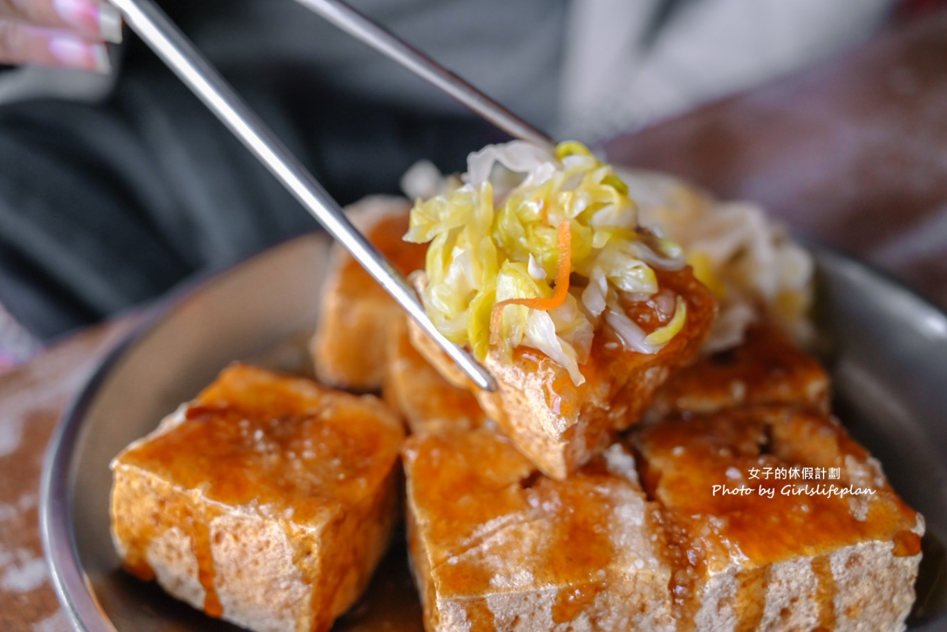 夏林臭豆腐｜要抽號碼牌在地超人氣臭豆腐專賣店(外帶) @女子的休假計劃