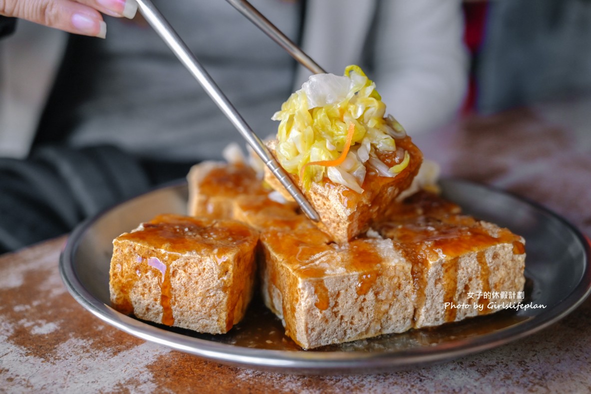 夏林臭豆腐｜要抽號碼牌在地超人氣臭豆腐專賣店(外帶) @女子的休假計劃