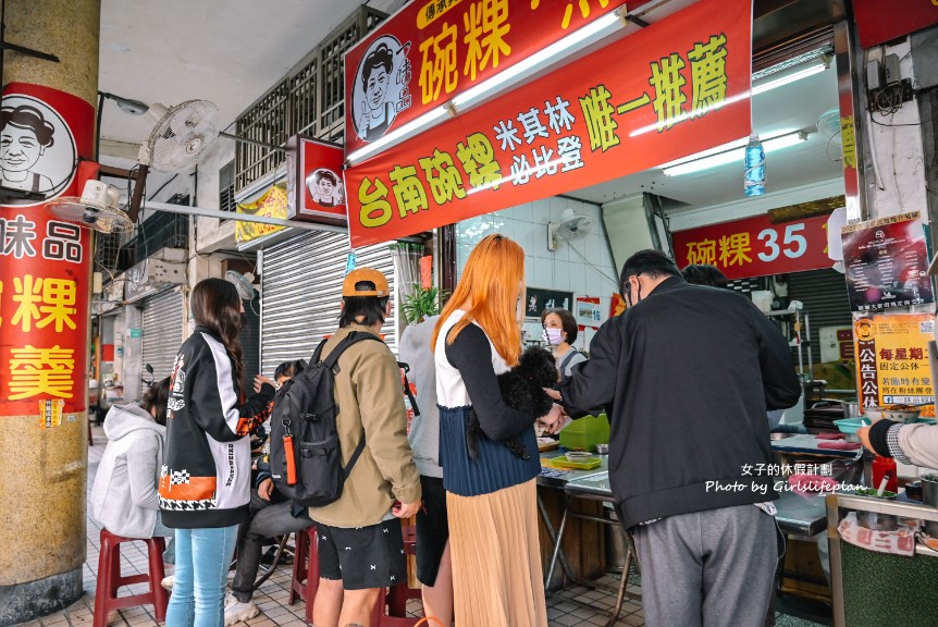 一味品碗粿｜在地人激推古早味米其林推薦美食(外帶) @女子的休假計劃