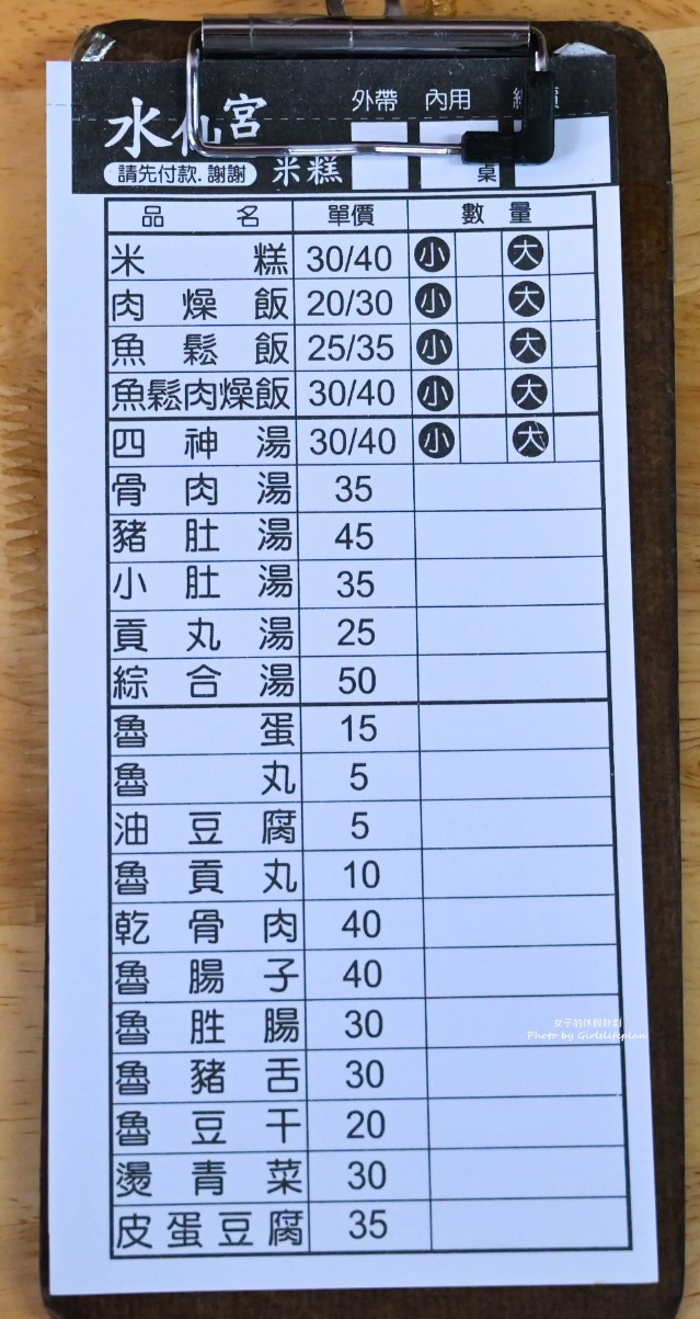 水仙宮粽葉米糕｜營業至凌晨在地人氣美食，米糕+四神湯超絕配(外帶) @女子的休假計劃