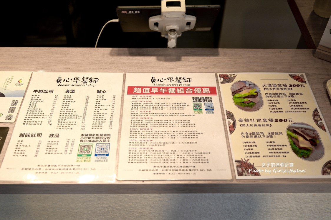 貞心早餐鋪｜全台最神氣早餐店，奉上最真心的美味(外帶) @女子的休假計劃