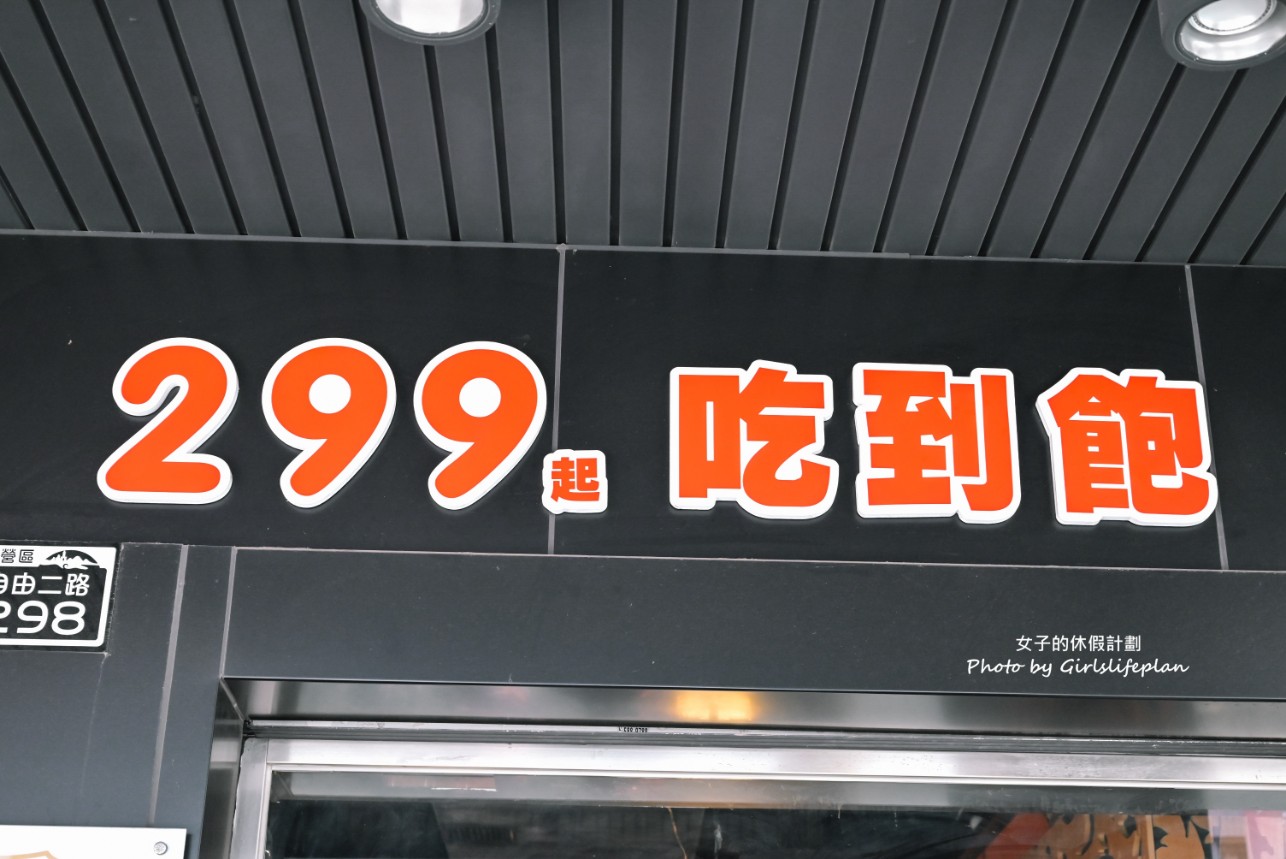 韓食本部｜銅盤烤肉吃到飽只要299元(菜單) @女子的休假計劃