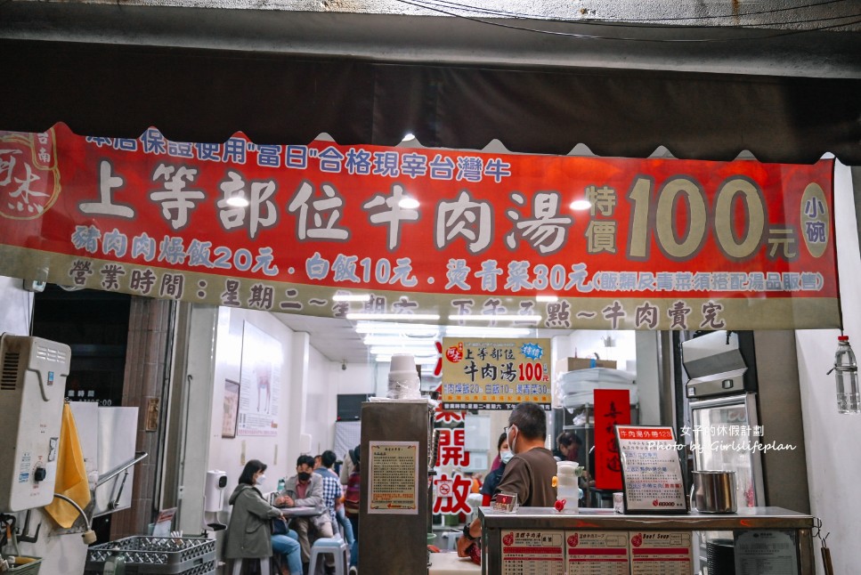 阿杰溫體牛肉湯｜雙拼任選點牛舌最划算(外帶) @女子的休假計劃