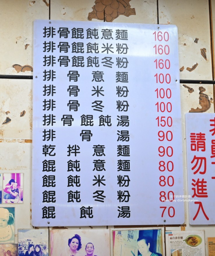 福台排骨麵｜在地70年人氣麵店和廟東清水排骨酥麵有的比(外帶) @女子的休假計劃
