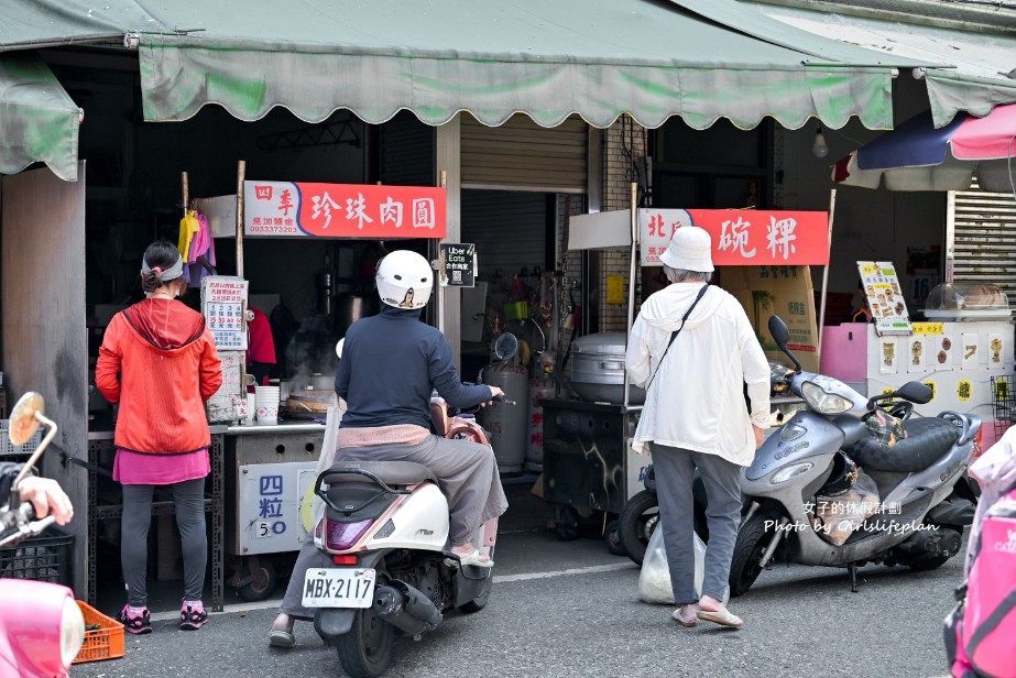 四季珍珠肉圓｜人氣在地小吃皮Q餡多肉圓4顆50元(外帶) @女子的休假計劃