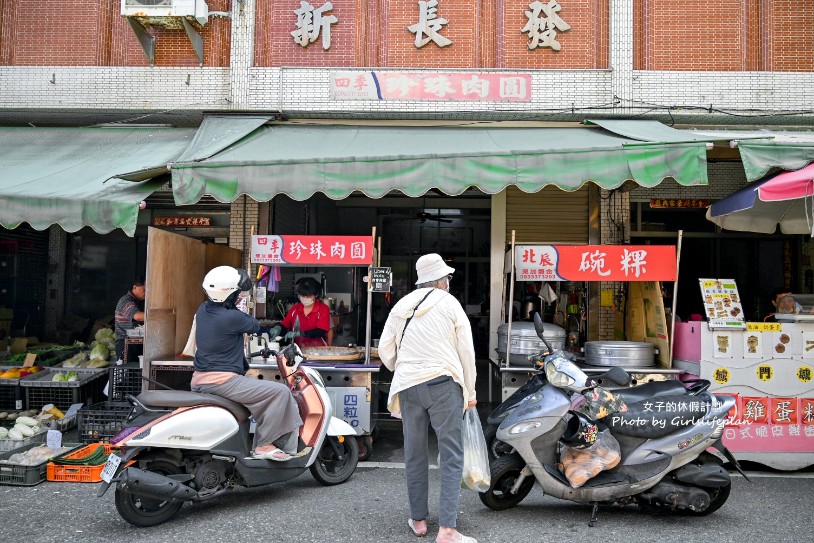 四季珍珠肉圓｜人氣在地小吃皮Q餡多肉圓4顆50元(外帶) @女子的休假計劃