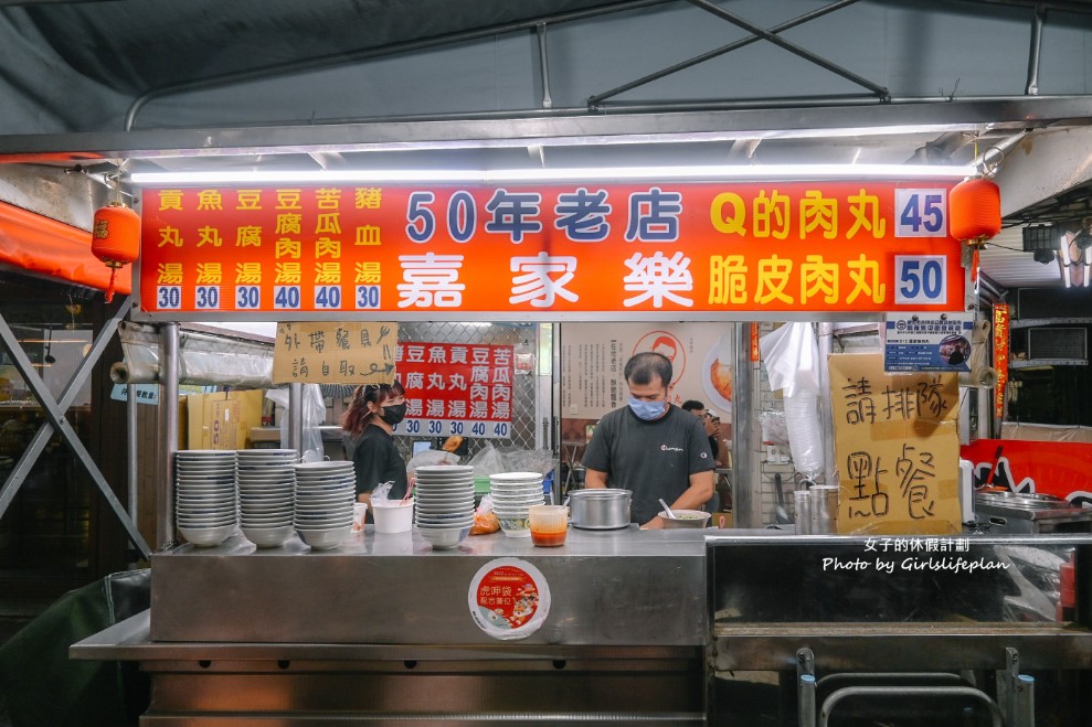 嘉家樂肉丸(大甲)｜在地超過50年人氣排隊美食，人氣必吃脆皮肉圓(外帶) @女子的休假計劃