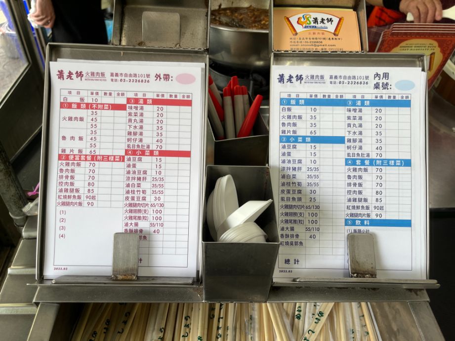 蕭老師火雞肉飯｜多次獲獎火雞肉飯專賣店(外帶) @女子的休假計劃
