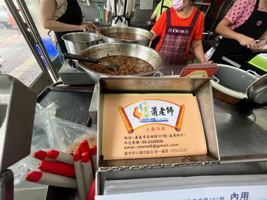 蕭老師火雞肉飯｜多次獲獎火雞肉飯專賣店，70元排骨飯便當更是必吃(外帶) @女子的休假計劃