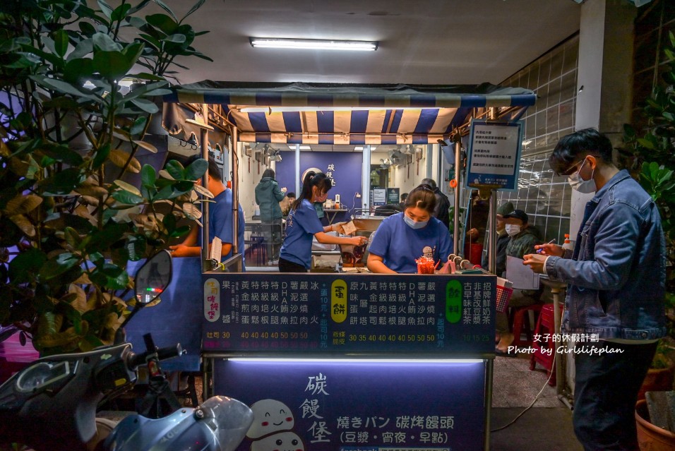碳饅堡｜營業至凌晨兩點人氣冰火烤饅頭(外帶) @女子的休假計劃