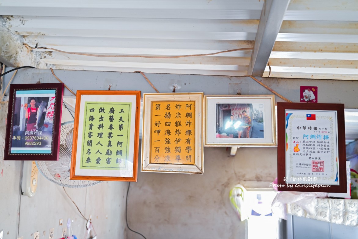 阿綢炸粿｜超人氣鮮蝦鮮蚵炸粿、沙魚炸粿都35元(外帶) @女子的休假計劃