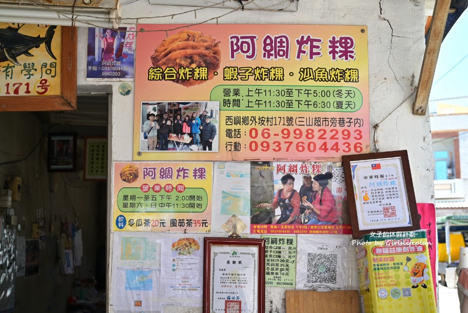 阿綢炸粿｜超人氣鮮蝦鮮蚵炸粿、沙魚炸粿都35元(外帶) @女子的休假計劃