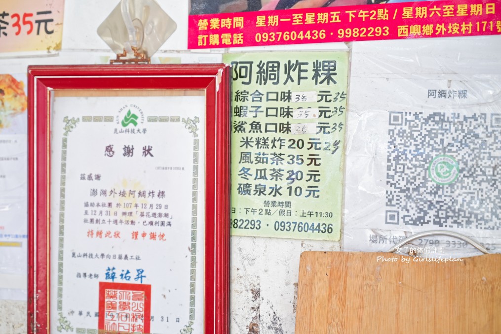 阿綢炸粿｜超人氣鮮蝦鮮蚵炸粿、沙魚炸粿都35元(外帶) @女子的休假計劃