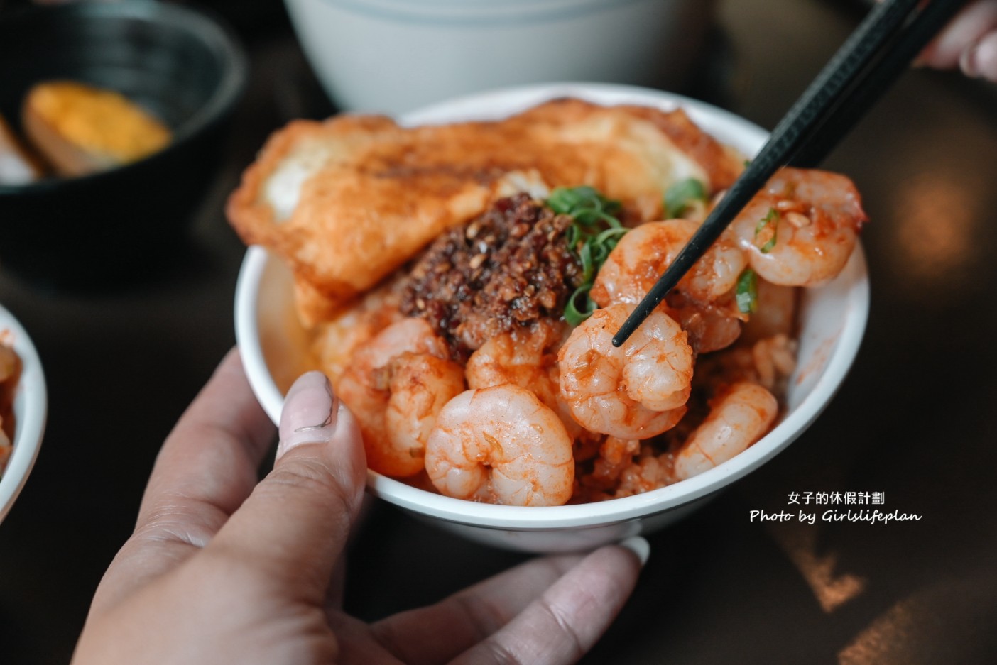 北門蝦仁飯｜美味蝦仁飯配半熟炸鴨蛋超加分(菜單) @女子的休假計劃