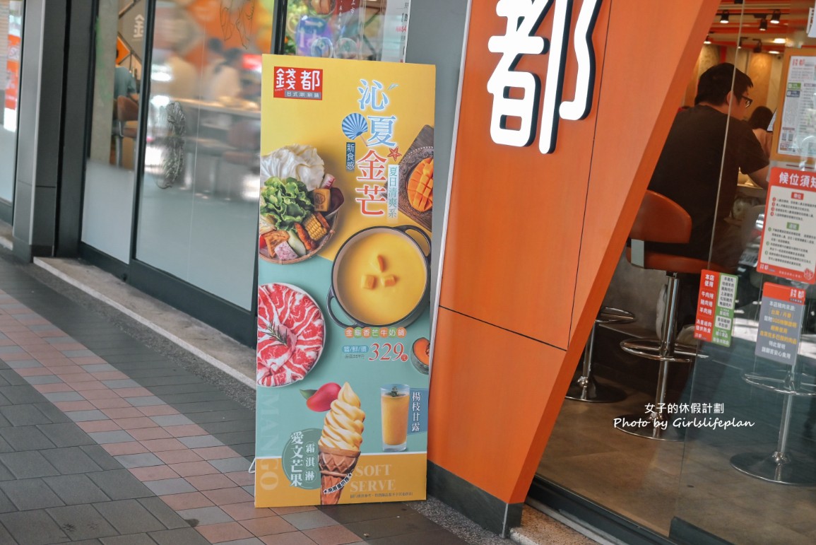 錢都菜單2023｜錢都日式涮涮鍋-自助吧吃到飽喝到飽(外帶) @女子的休假計劃