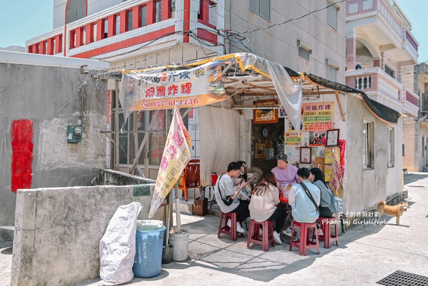 阿綢炸粿｜超人氣鮮蝦鮮蚵炸粿、沙魚炸粿都35元(外帶) @女子的休假計劃