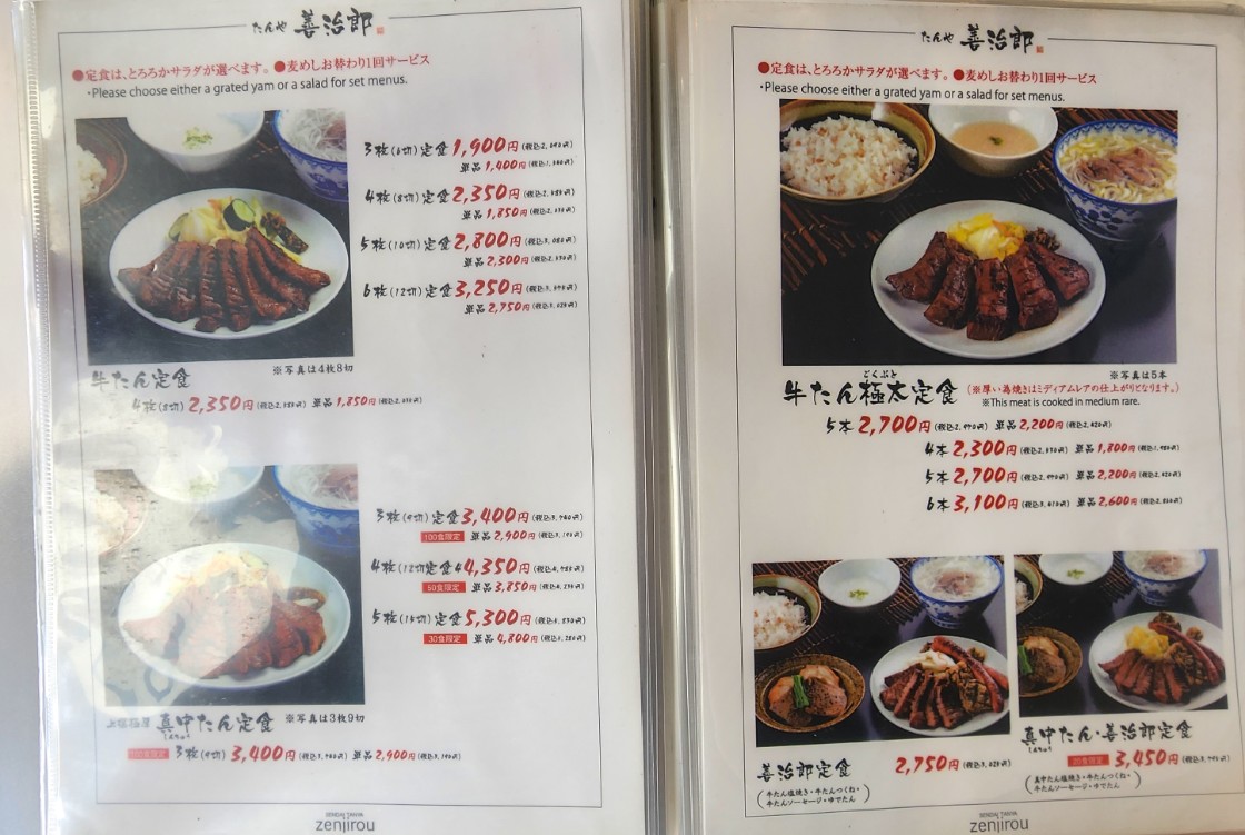 【仙台美食】善治郎仙台駅前本店，たんや人氣必吃厚切牛舌(2023菜單) @女子的休假計劃