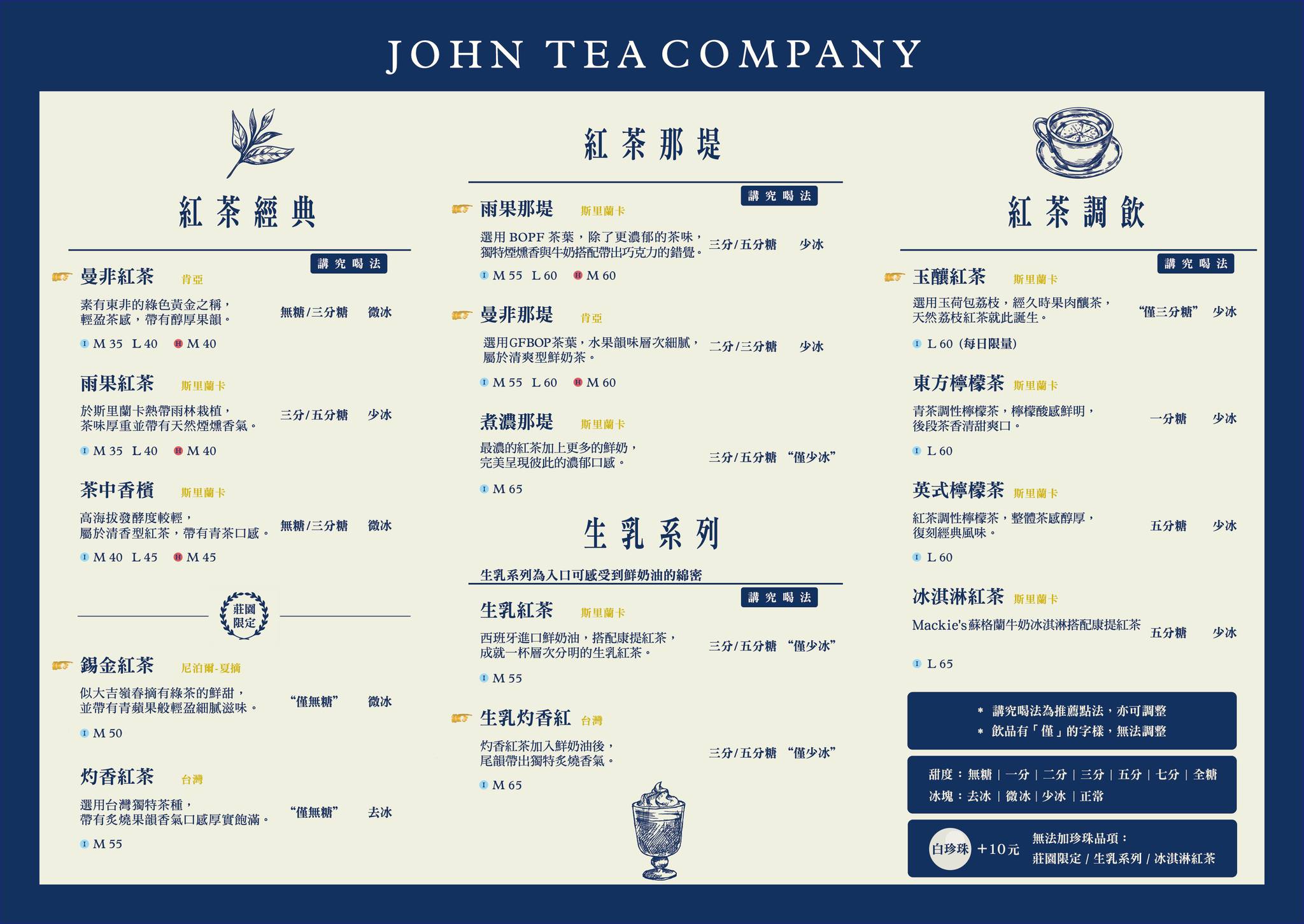 約翰紅茶公司，專業紅茶專賣店，台北飲料推薦/外送外帶 @女子的休假計劃