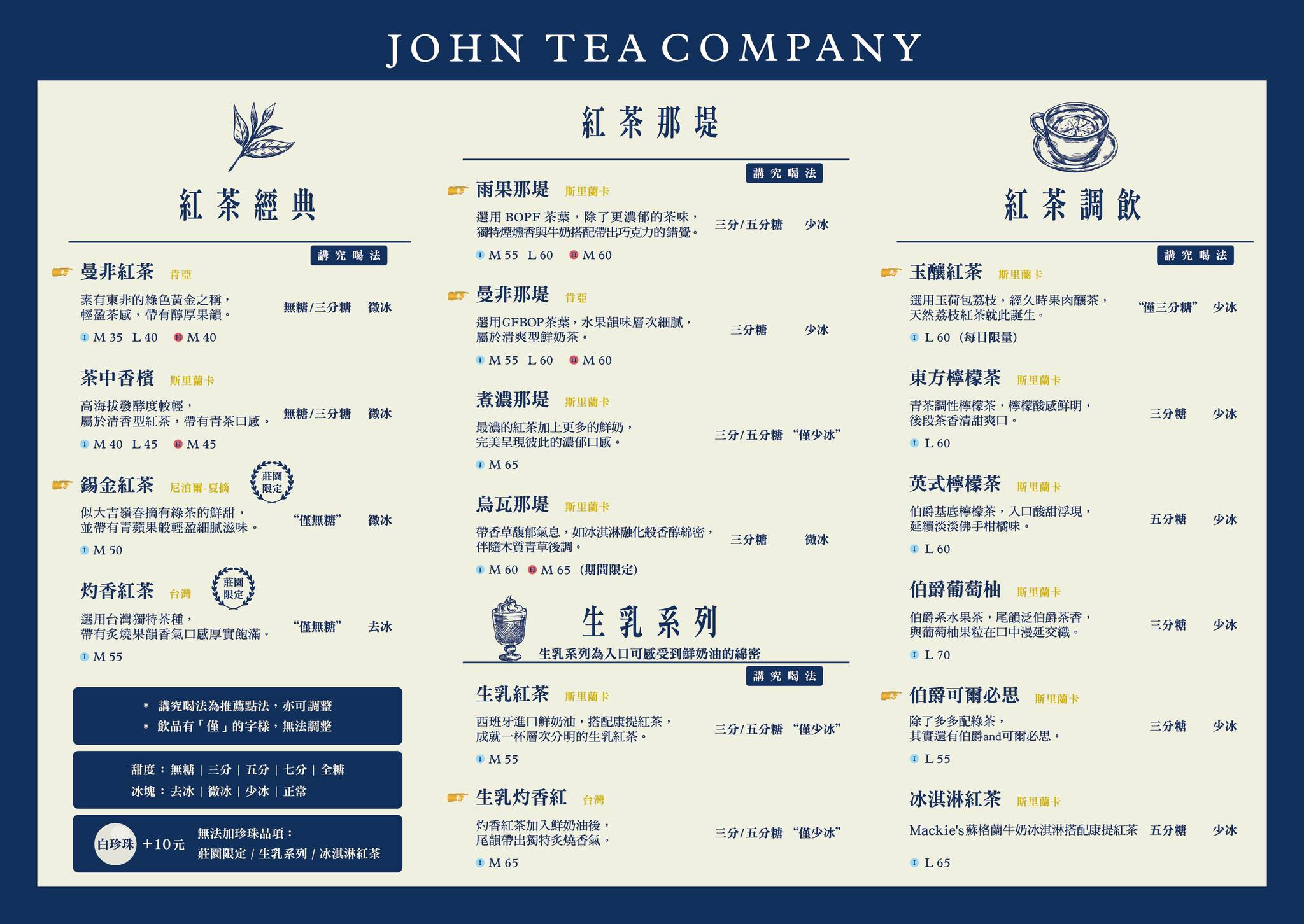約翰紅茶公司｜最有態度負責任紅茶專賣店(台北飲料推薦) @女子的休假計劃
