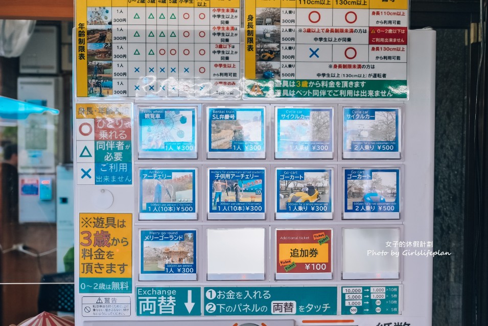 京都景點｜美山茅草屋之里、伊根灣、天橋立(京都一日遊影片) @女子的休假計劃