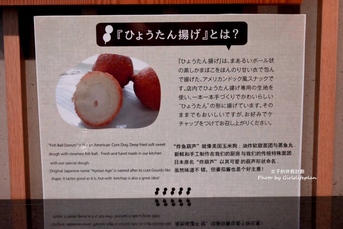 【仙台美食】阿部蒲鉾店，一天販售1200支仙台名物炸葫蘆 @女子的休假計劃