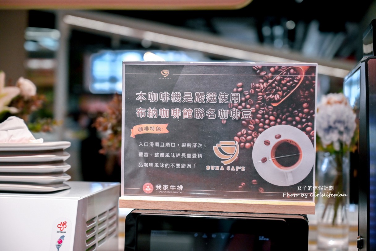 我家牛排林口A9店｜350元自助吧吃到飽(菜單訂位) @女子的休假計劃