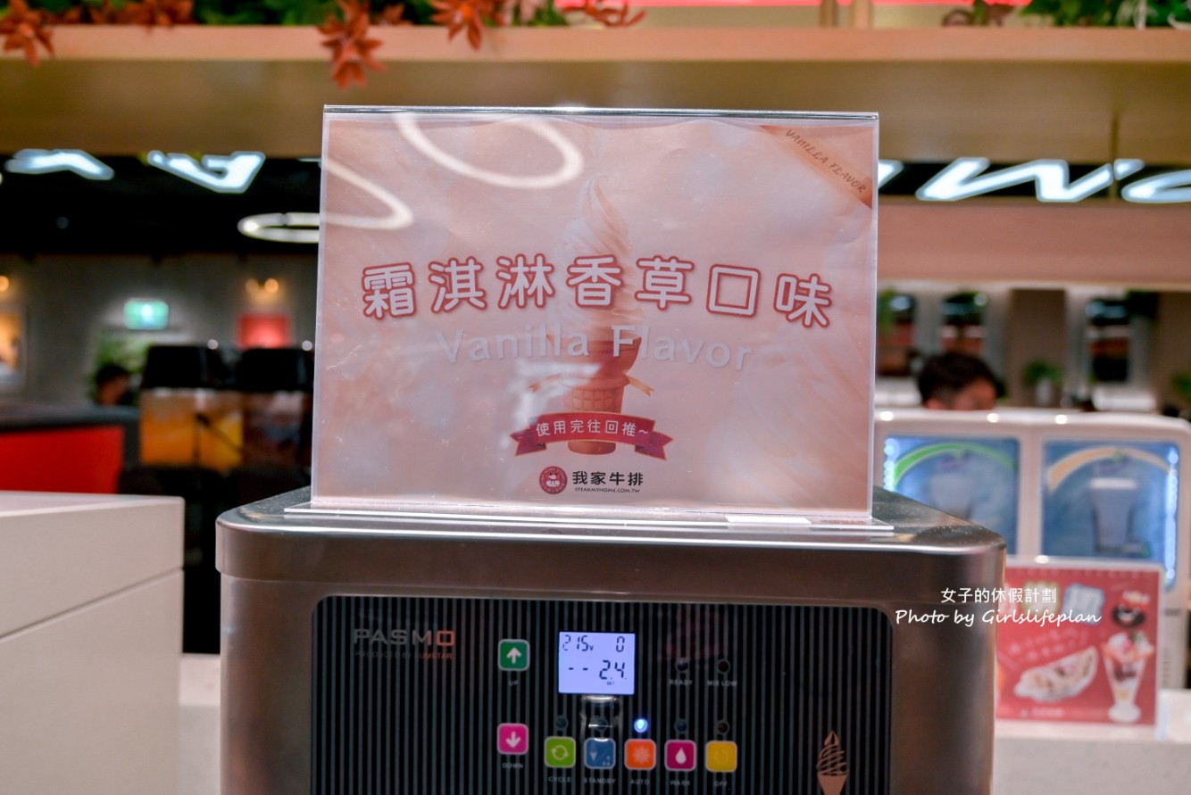 我家牛排林口A9店｜350元自助吧吃到飽(菜單訂位) @女子的休假計劃