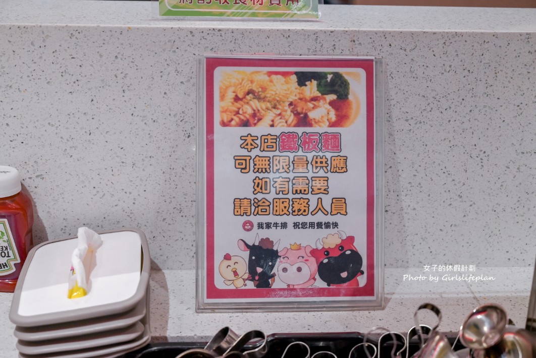 我家牛排林口A9店｜350元自助吧吃到飽(菜單訂位) @女子的休假計劃