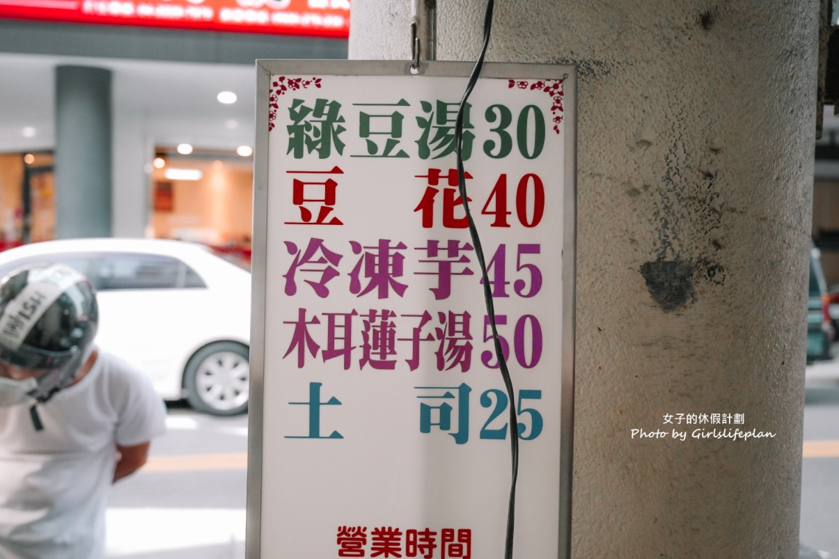 阿斗伯冷凍芋｜營業至凌晨在地30年古早味老店(外帶) @女子的休假計劃