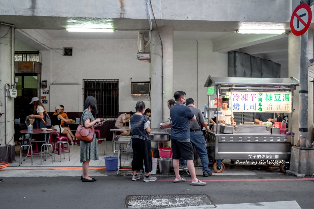 阿斗伯冷凍芋｜營業至凌晨在地30年古早味老店(菜單) @女子的休假計劃