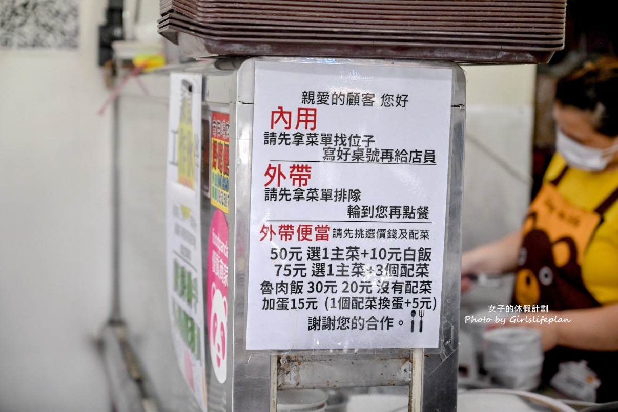 南田爌肉飯｜10元魯肉飯50元便當，還有免費紅茶喝(外帶) @女子的休假計劃